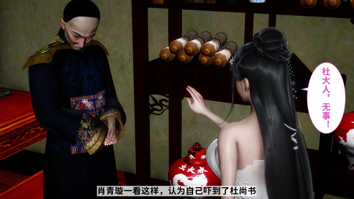 《[3D]极品家丁》漫画 02-肖青璇