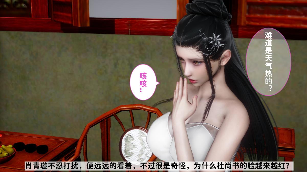 《[3D]极品家丁》漫画 02-肖青璇