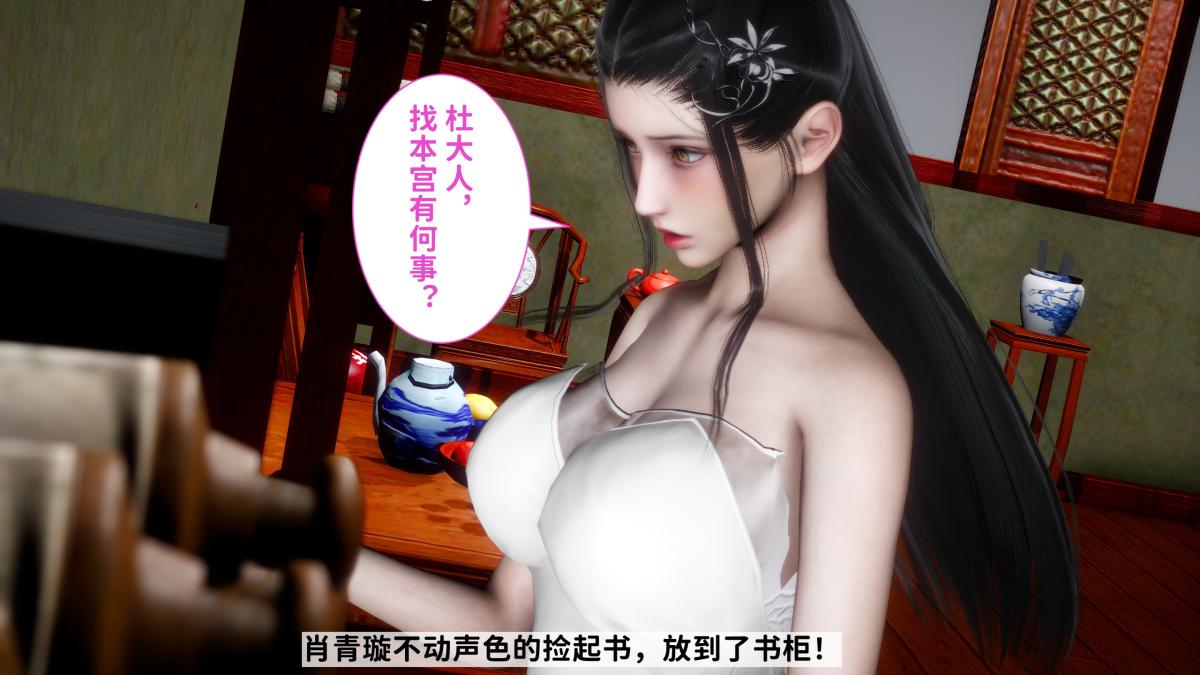 《[3D]极品家丁》漫画 02-肖青璇