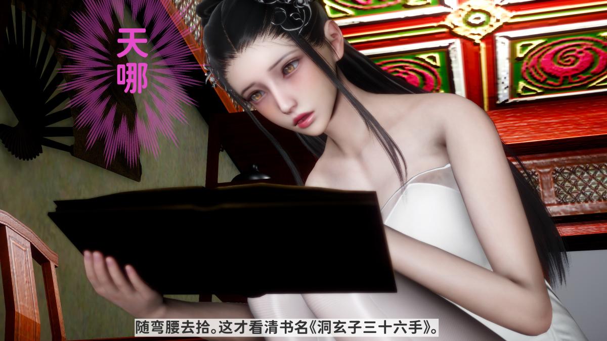 《[3D]极品家丁》漫画 02-肖青璇