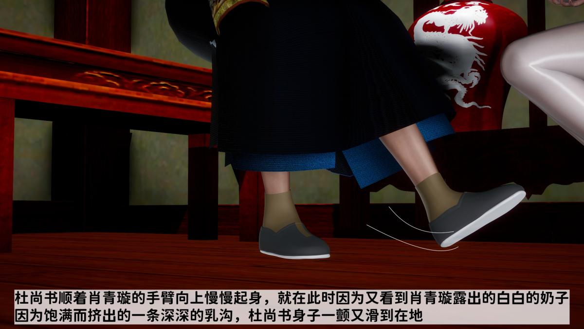 《[3D]极品家丁》漫画 02-肖青璇