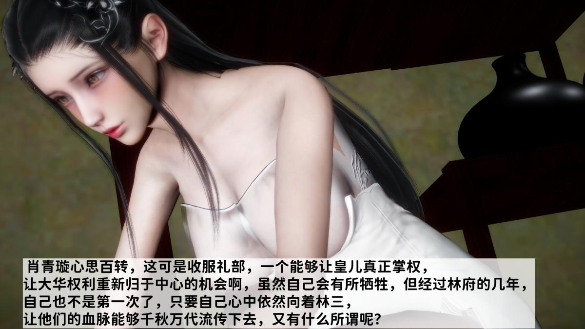 《[3D]极品家丁》漫画 02-肖青璇