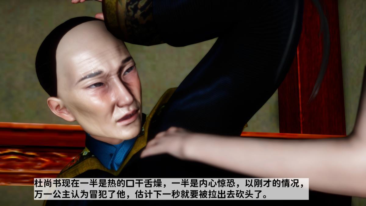 《[3D]极品家丁》漫画 02-肖青璇