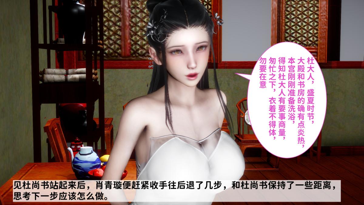 《[3D]极品家丁》漫画 02-肖青璇