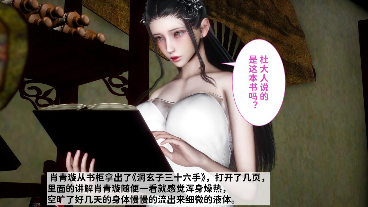 《[3D]极品家丁》漫画 02-肖青璇