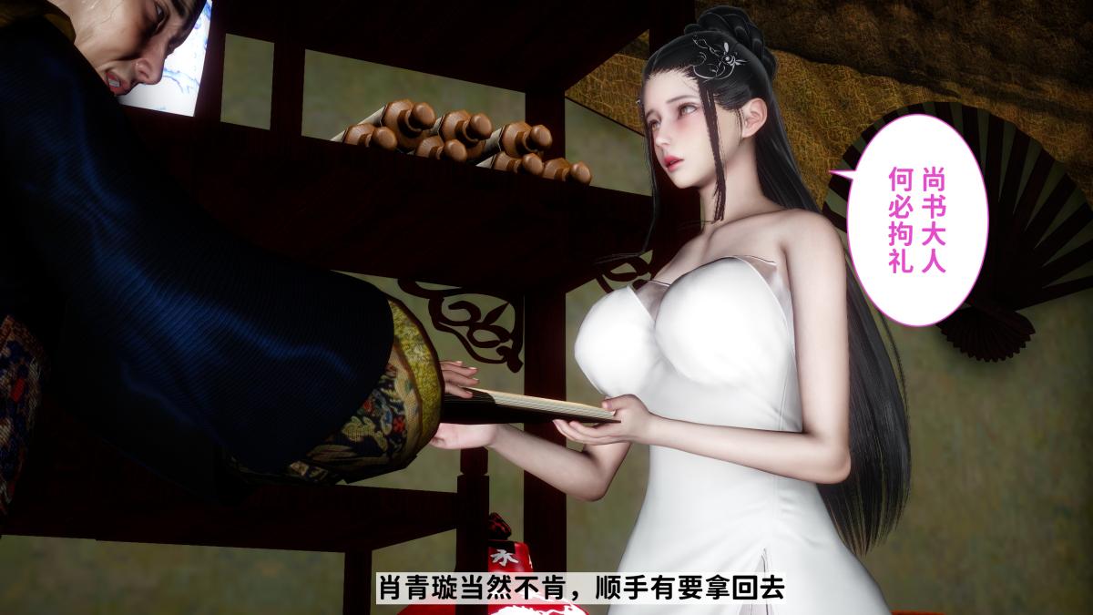 《[3D]极品家丁》漫画 02-肖青璇
