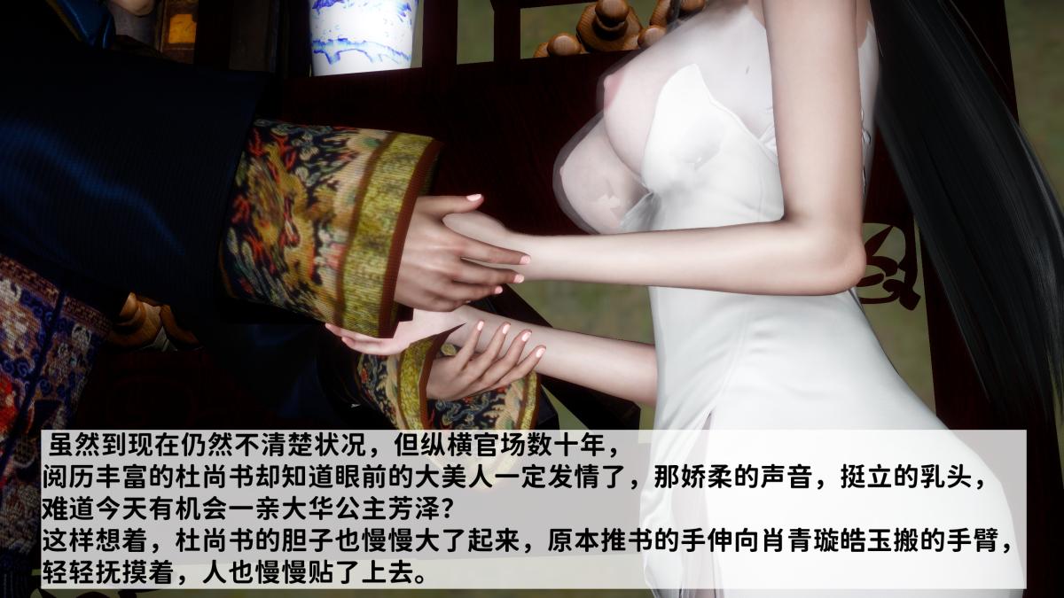 《[3D]极品家丁》漫画 02-肖青璇