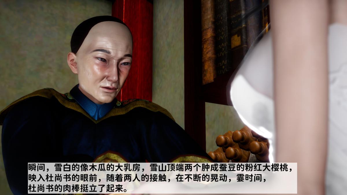 《[3D]极品家丁》漫画 02-肖青璇