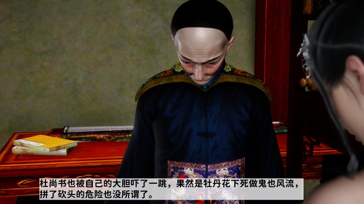 《[3D]极品家丁》漫画 02-肖青璇