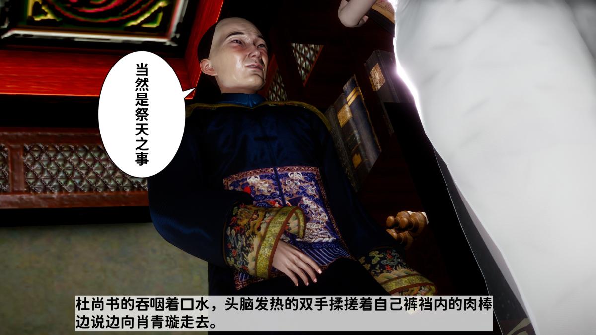 《[3D]极品家丁》漫画 02-肖青璇