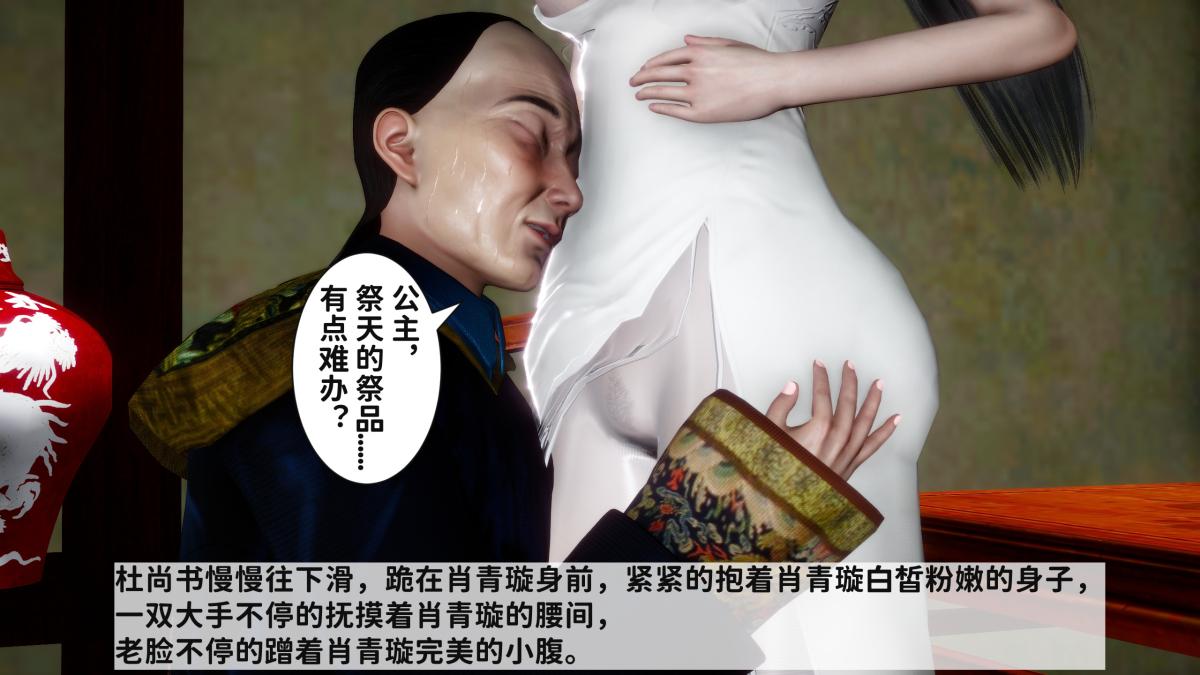 《[3D]极品家丁》漫画 02-肖青璇