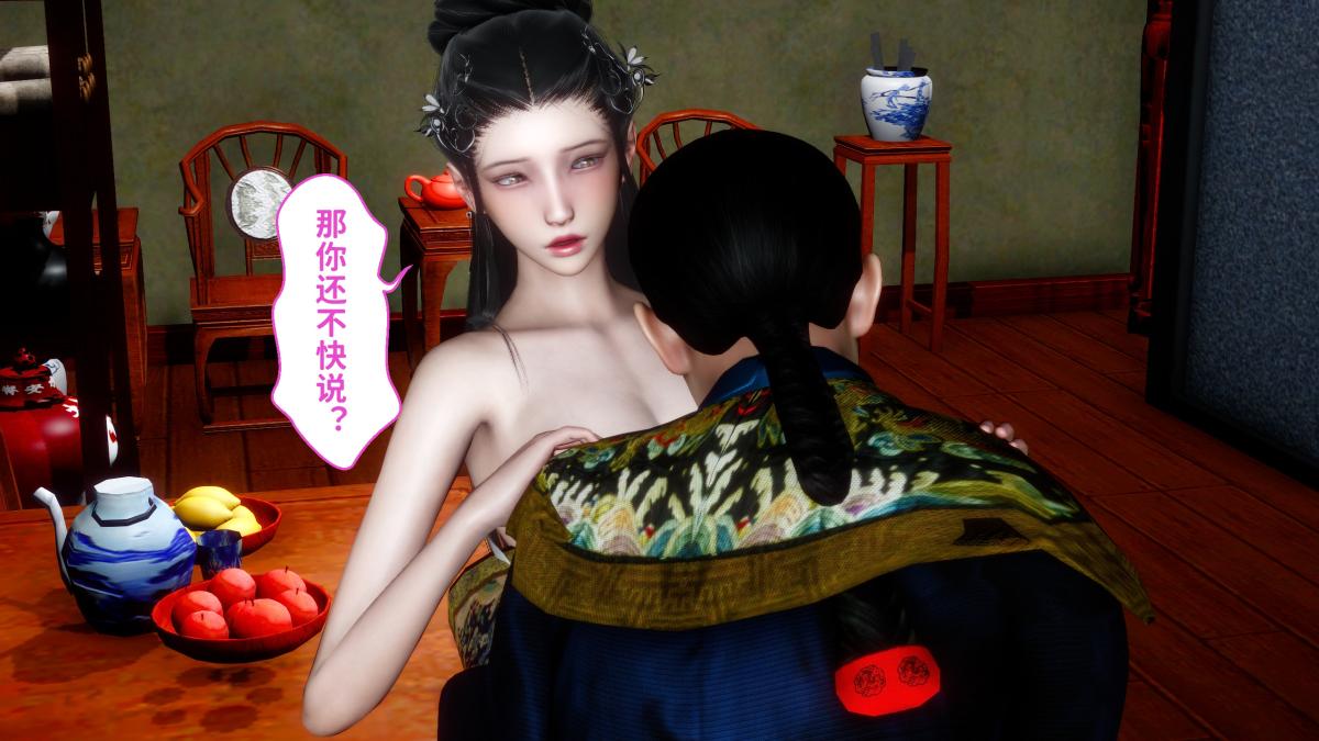 《[3D]极品家丁》漫画 02-肖青璇