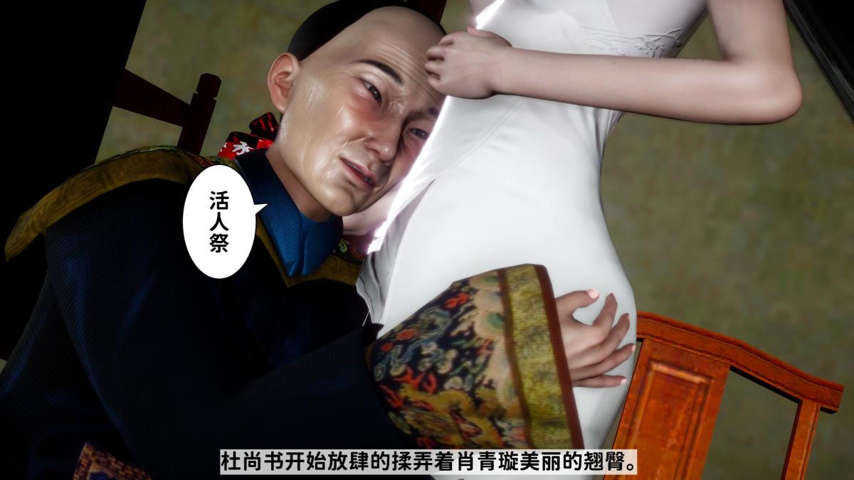 《[3D]极品家丁》漫画 02-肖青璇