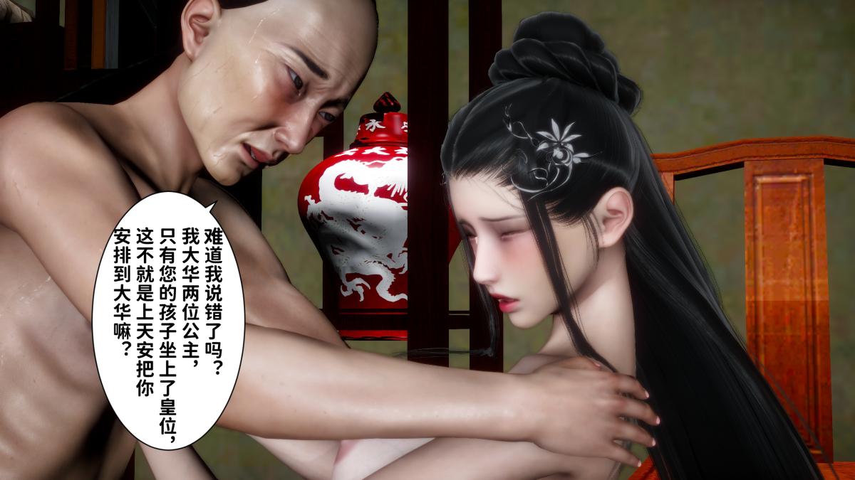 《[3D]极品家丁》漫画 02-肖青璇