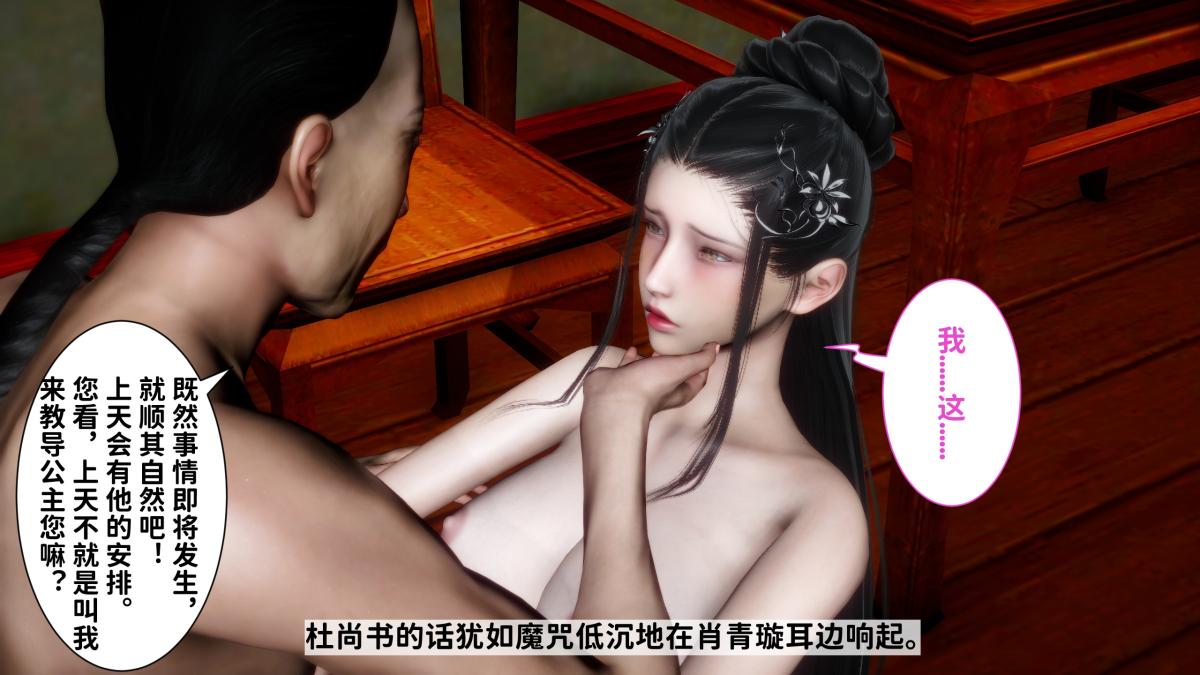 《[3D]极品家丁》漫画 02-肖青璇