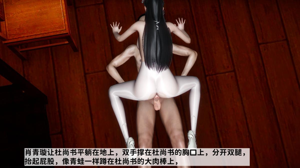 《[3D]极品家丁》漫画 02-肖青璇