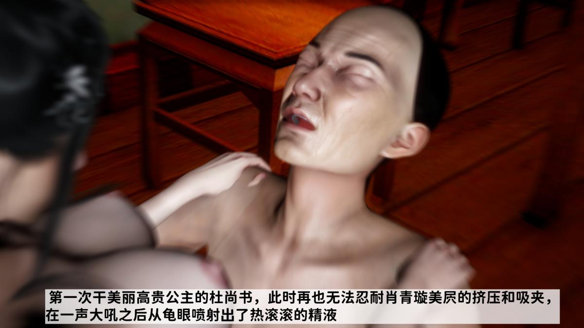 《[3D]极品家丁》漫画 02-肖青璇
