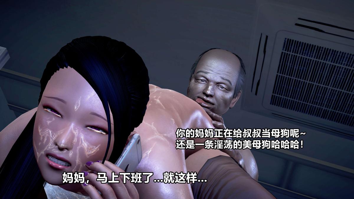 《[3D]极上美脚女警官绝望堕落》漫画 上-02
