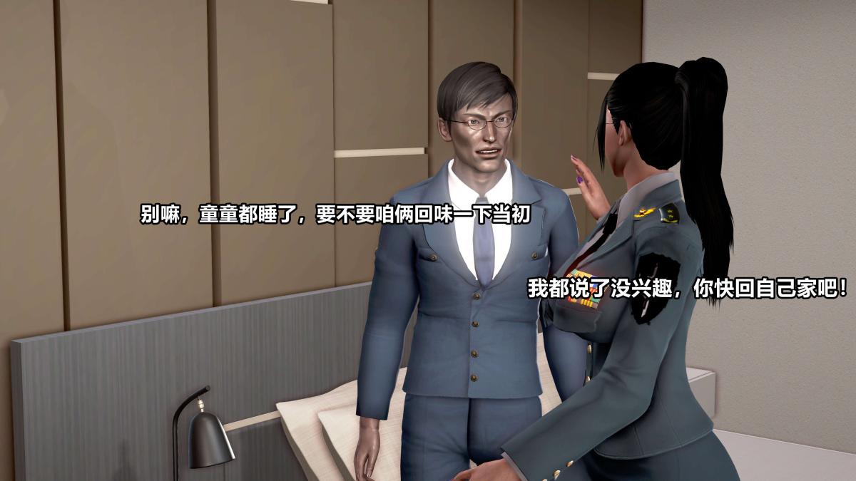 《[3D]极上美脚女警官绝望堕落》漫画 上-02