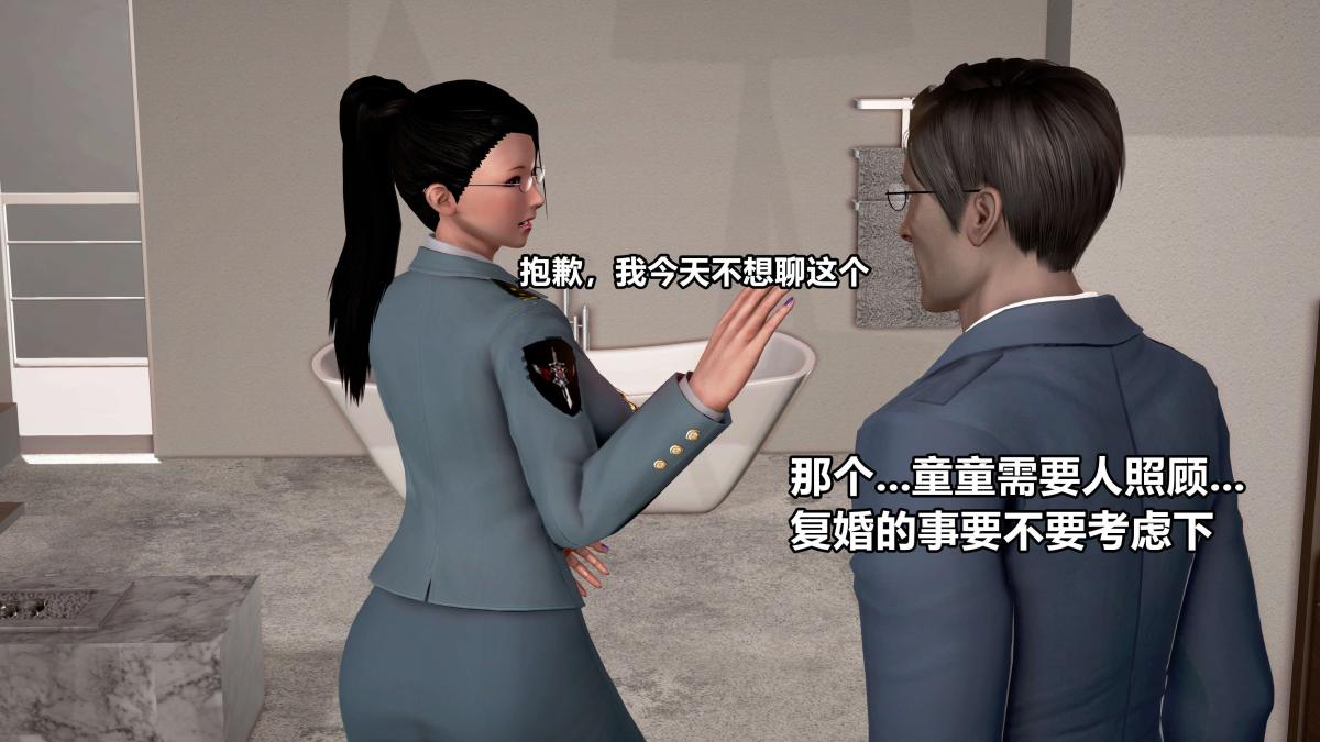 《[3D]极上美脚女警官绝望堕落》漫画 上-02