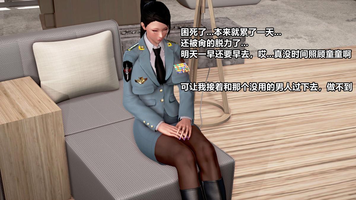 《[3D]极上美脚女警官绝望堕落》漫画 上-02