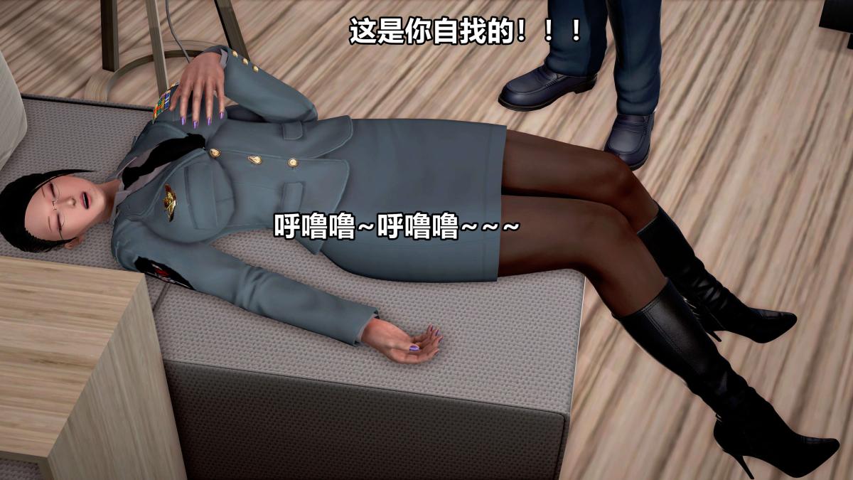 《[3D]极上美脚女警官绝望堕落》漫画 上-02