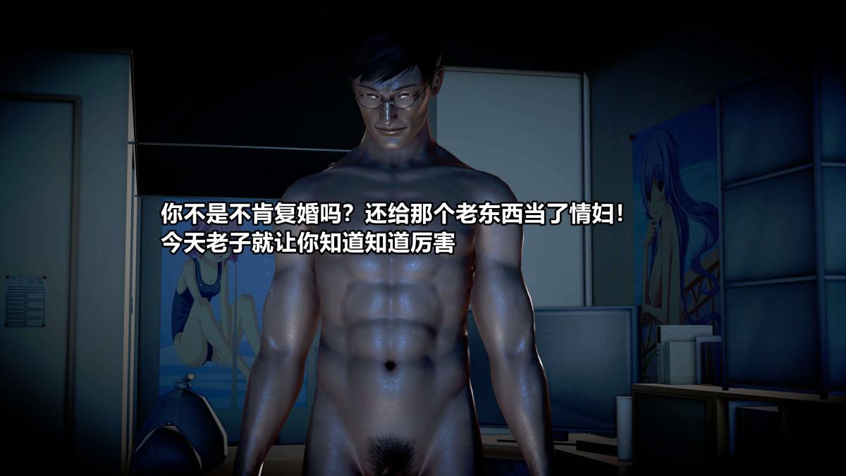 《[3D]极上美脚女警官绝望堕落》漫画 上-02