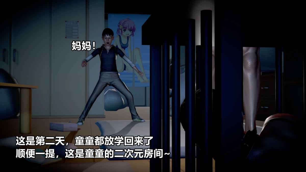 《[3D]极上美脚女警官绝望堕落》漫画 上-02