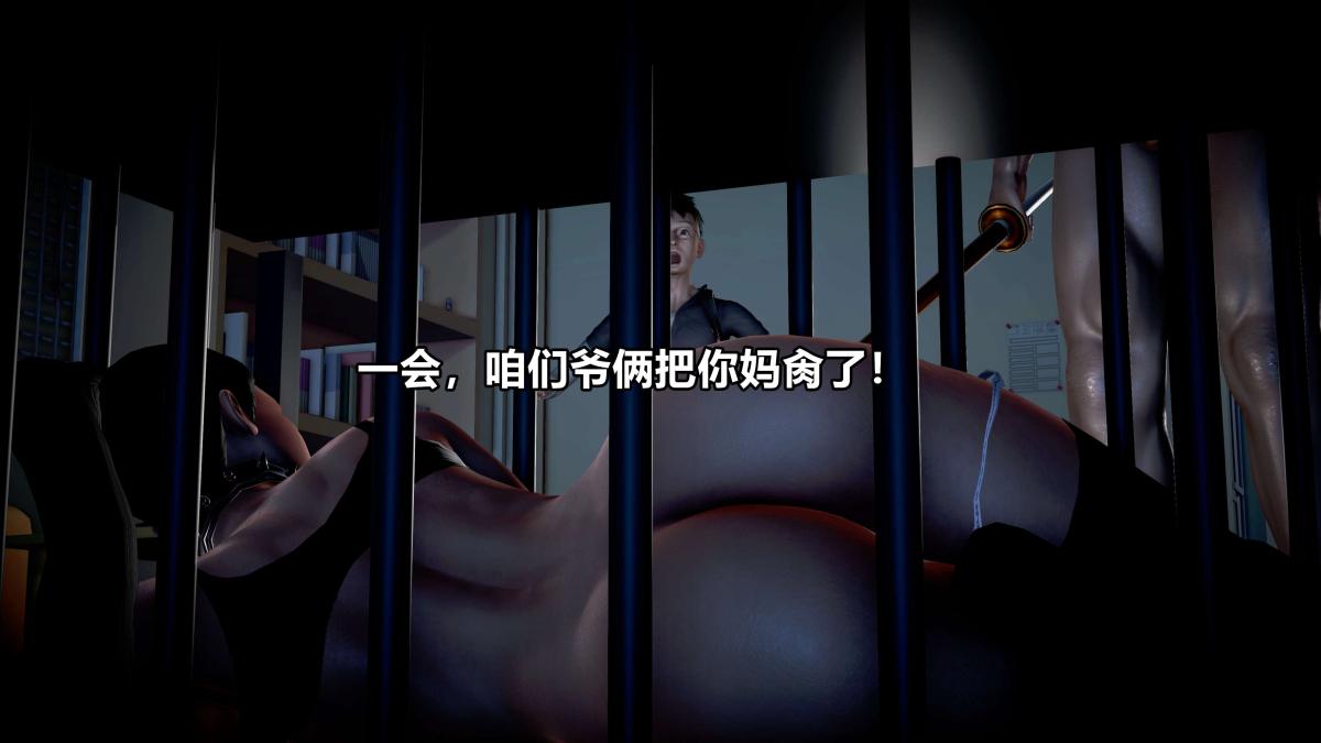 《[3D]极上美脚女警官绝望堕落》漫画 上-02