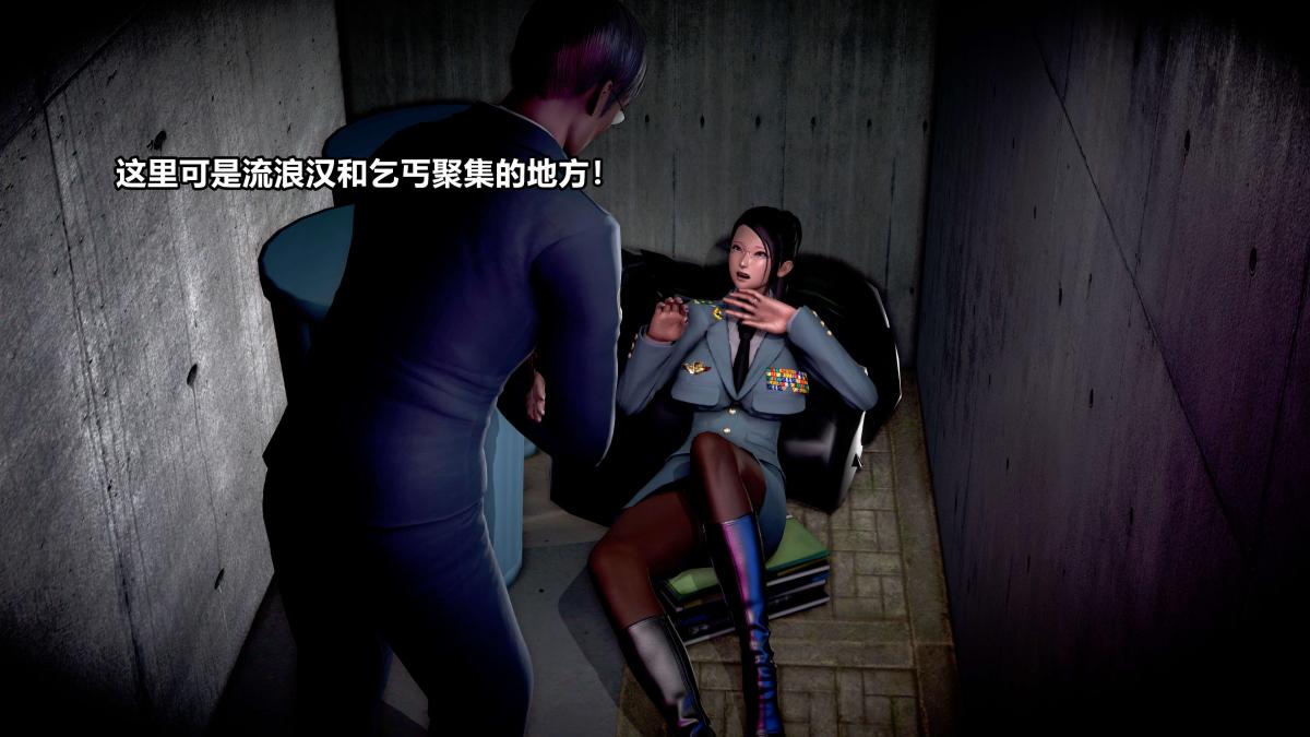 《[3D]极上美脚女警官绝望堕落》漫画 上-02