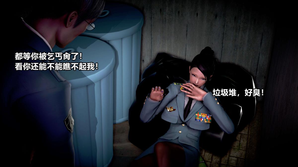 《[3D]极上美脚女警官绝望堕落》漫画 上-02