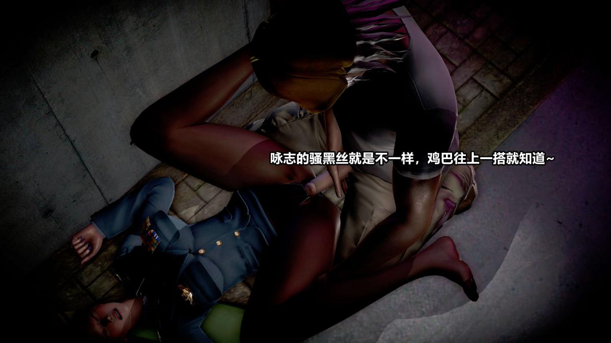 《[3D]极上美脚女警官绝望堕落》漫画 上-03