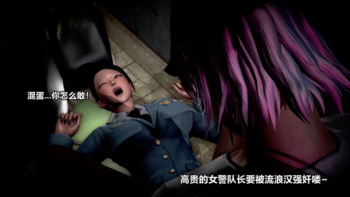 《[3D]极上美脚女警官绝望堕落》漫画 上-03
