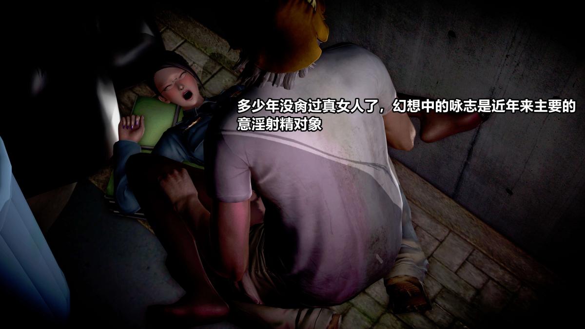 《[3D]极上美脚女警官绝望堕落》漫画 上-03