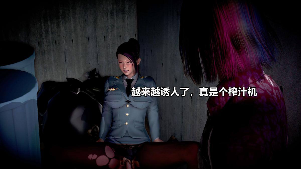 《[3D]极上美脚女警官绝望堕落》漫画 上-03