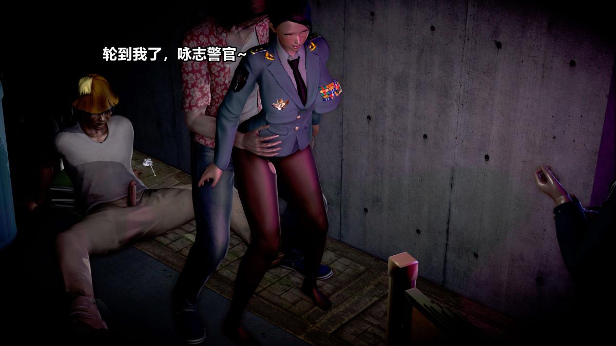 《[3D]极上美脚女警官绝望堕落》漫画 上-03
