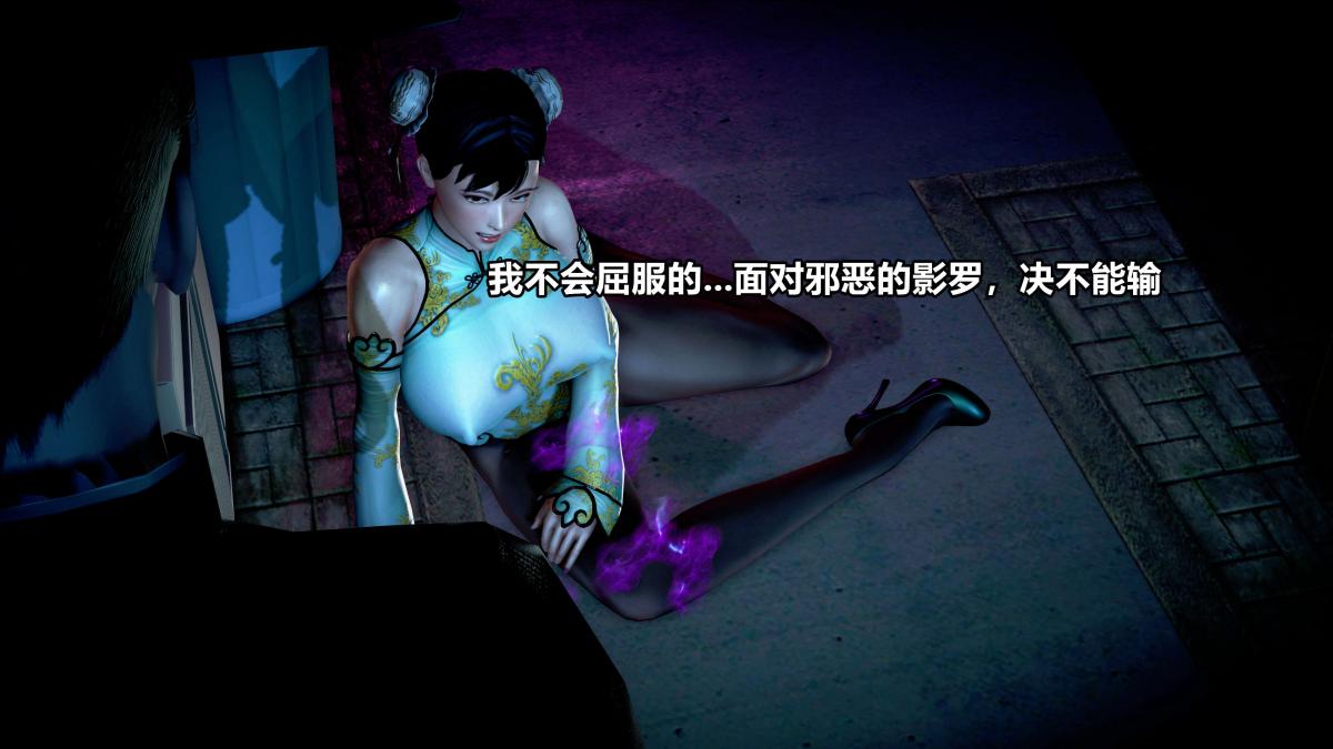 《[3D]极上美脚女警官绝望堕落》漫画 上-03