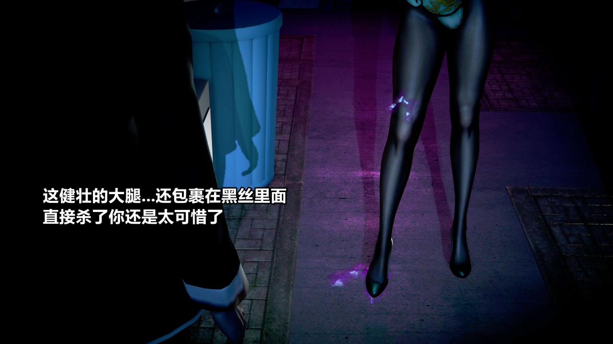 《[3D]极上美脚女警官绝望堕落》漫画 上-03