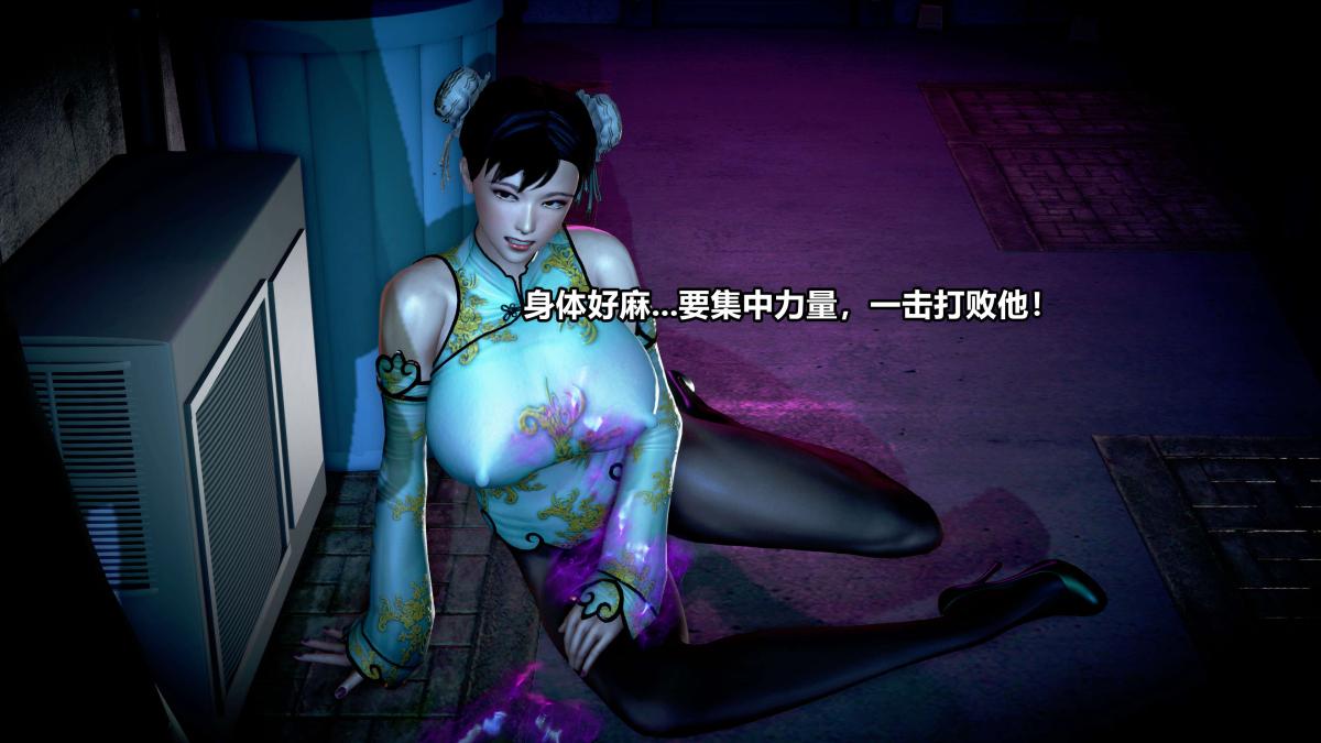 《[3D]极上美脚女警官绝望堕落》漫画 上-03