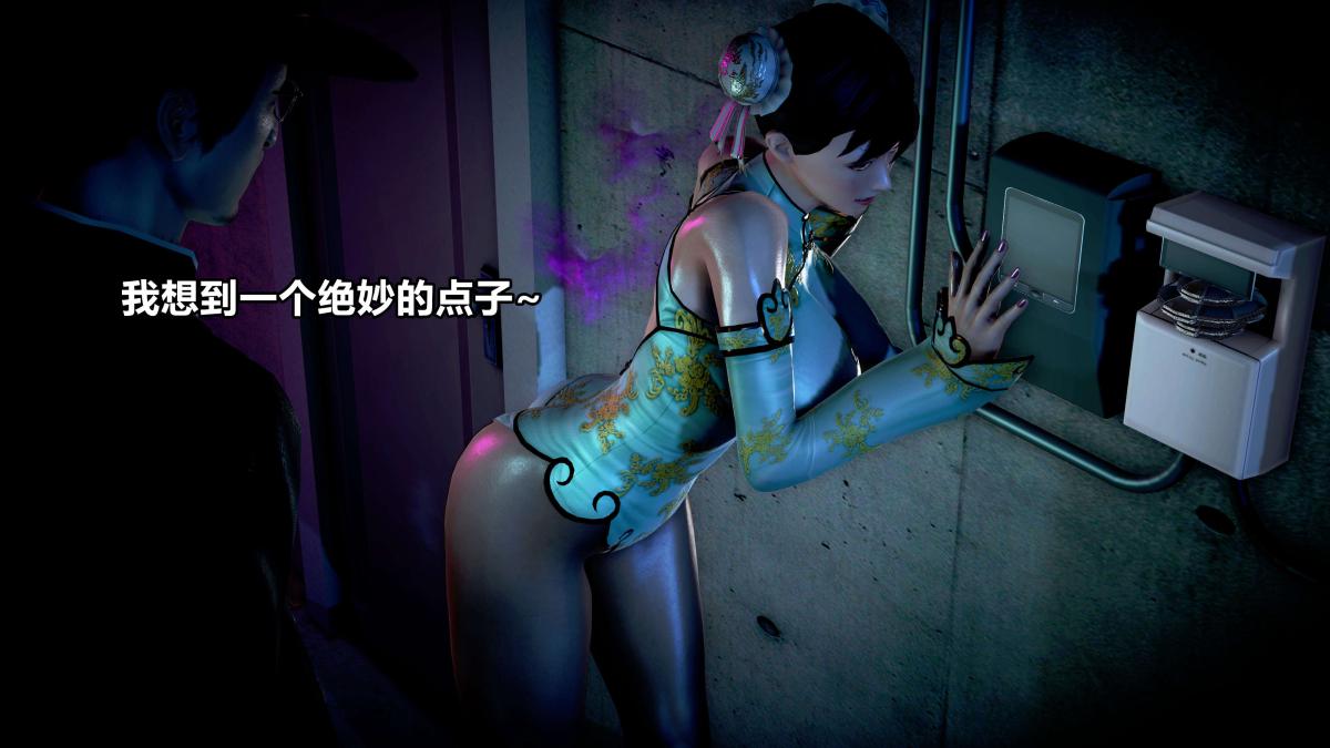 《[3D]极上美脚女警官绝望堕落》漫画 上-03