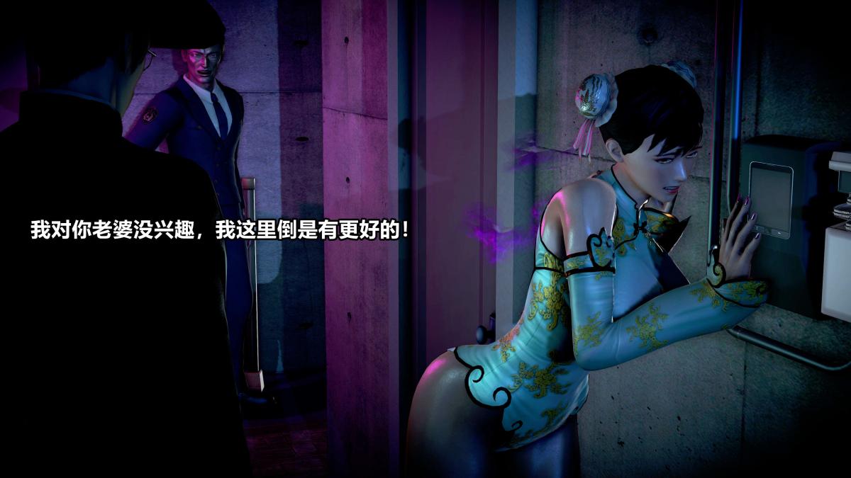 《[3D]极上美脚女警官绝望堕落》漫画 上-03