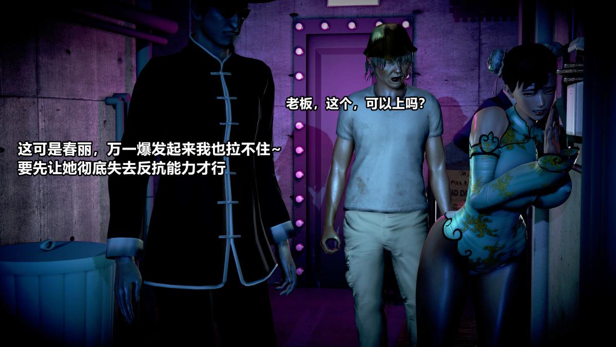《[3D]极上美脚女警官绝望堕落》漫画 上-03