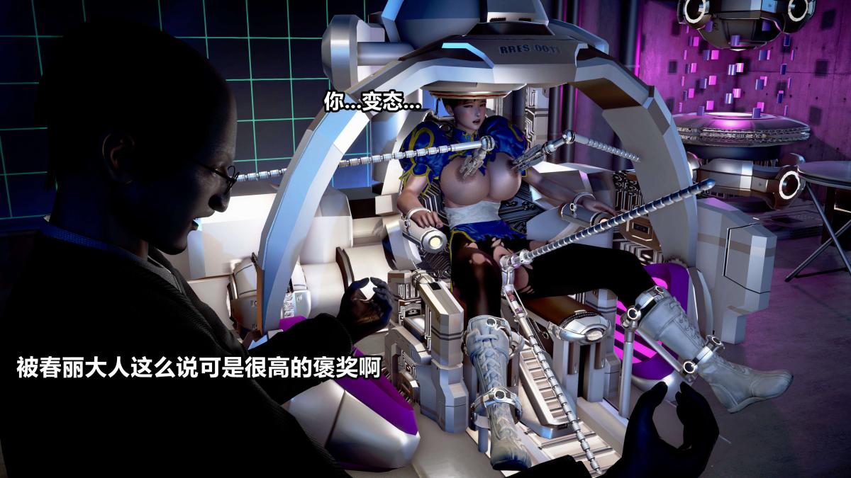 《[3D]极上美脚女警官绝望堕落》漫画 下-01