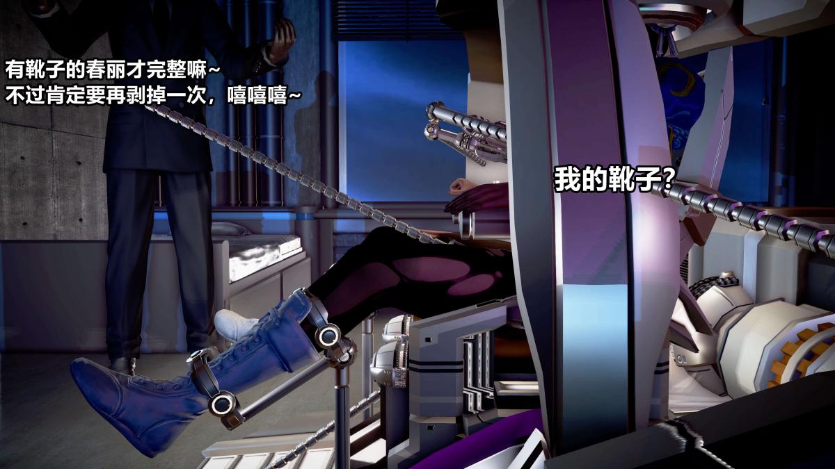 《[3D]极上美脚女警官绝望堕落》漫画 下-01