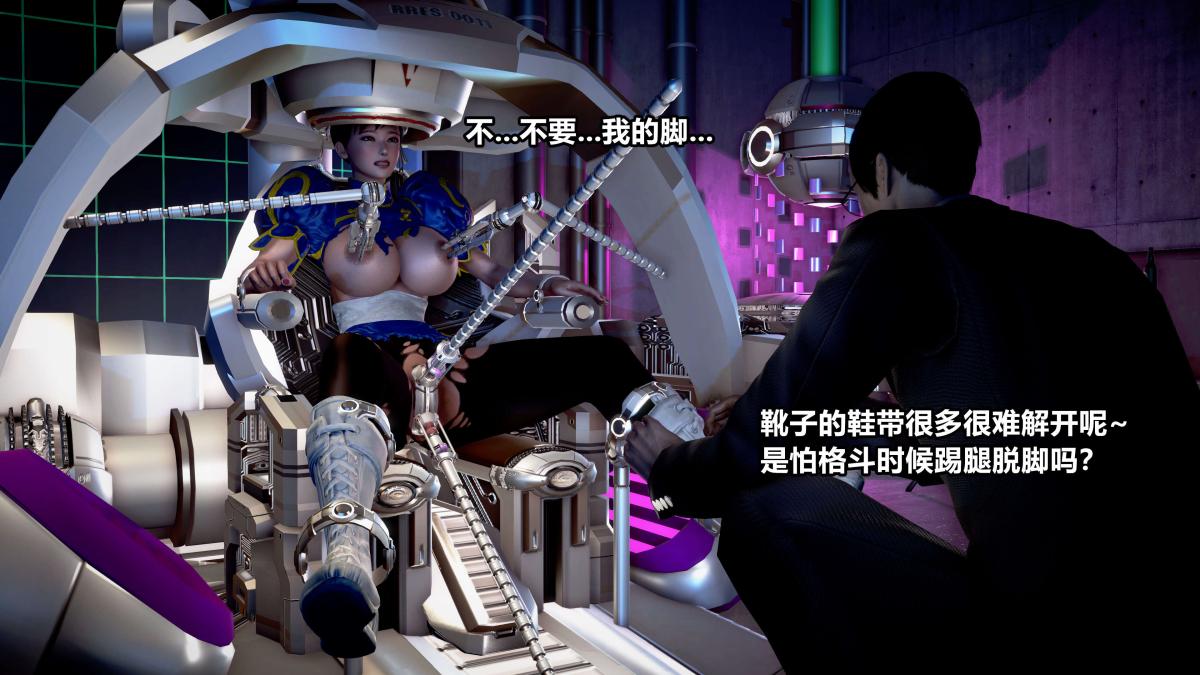 《[3D]极上美脚女警官绝望堕落》漫画 下-01