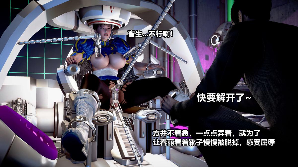 《[3D]极上美脚女警官绝望堕落》漫画 下-01
