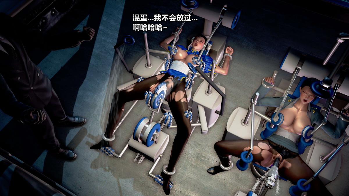 《[3D]极上美脚女警官绝望堕落》漫画 下-01