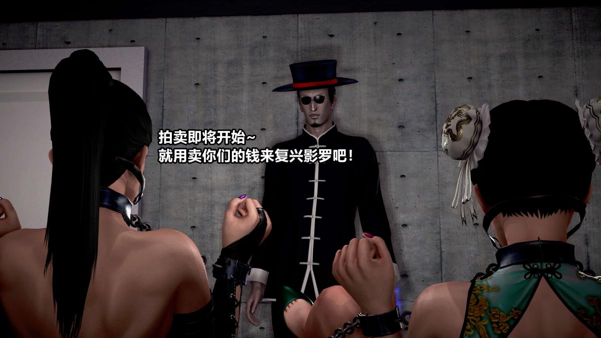 《[3D]极上美脚女警官绝望堕落》漫画 下-01