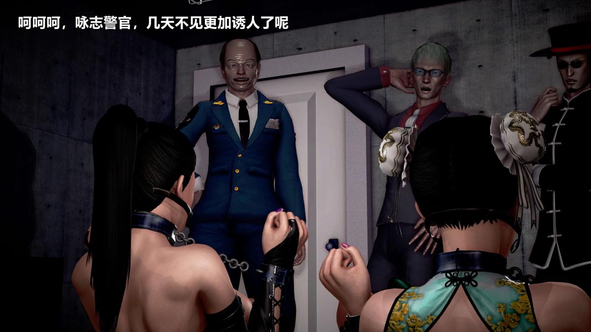 《[3D]极上美脚女警官绝望堕落》漫画 下-01