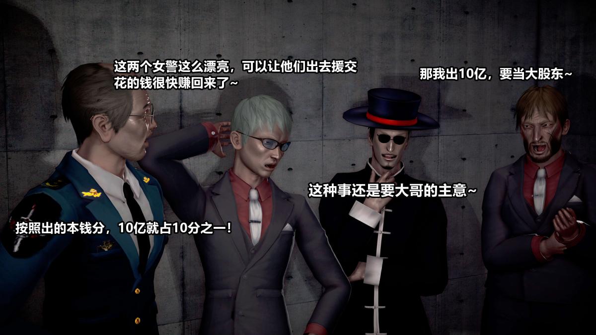 《[3D]极上美脚女警官绝望堕落》漫画 下-01